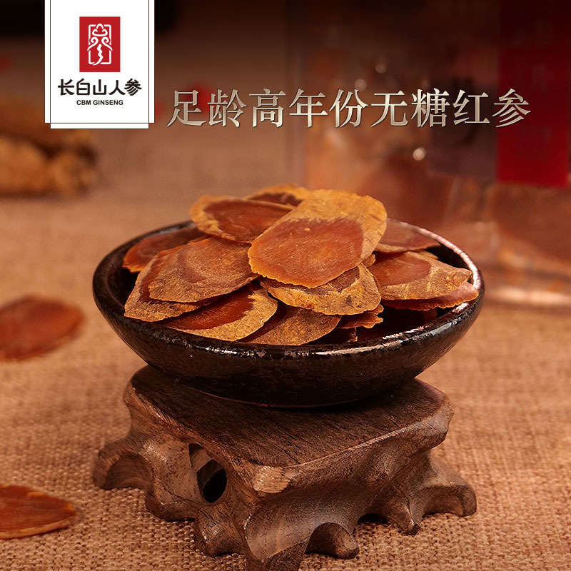 13489415.长白山人参红参片100g煲汤泡水炖粥给父母长辈大片东北吉林特产
