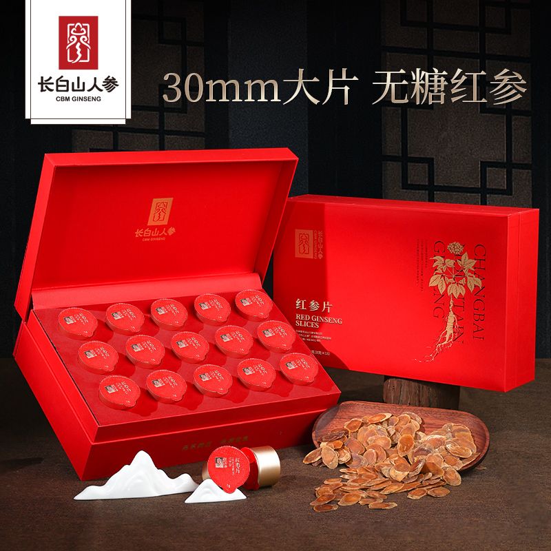 13490869.长白山人参红参片礼盒小罐装送礼父母领导长辈亲朋好友煲汤泡水春节中秋节特产