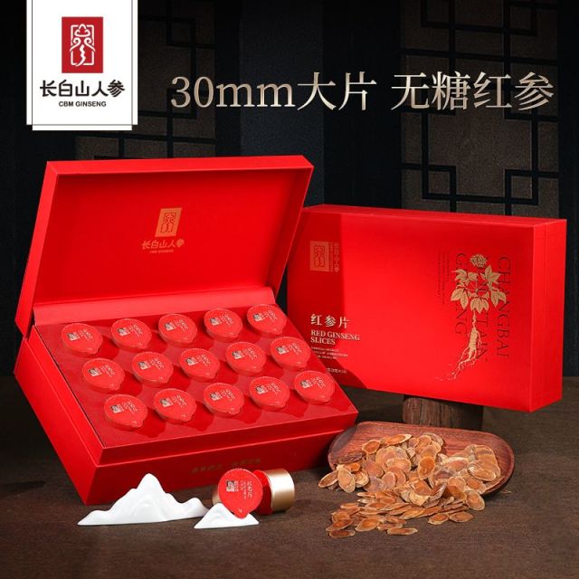 13490869.长白山人参红参片礼盒小罐装送礼父母领导长辈亲朋好友煲汤泡水春节中秋节特产