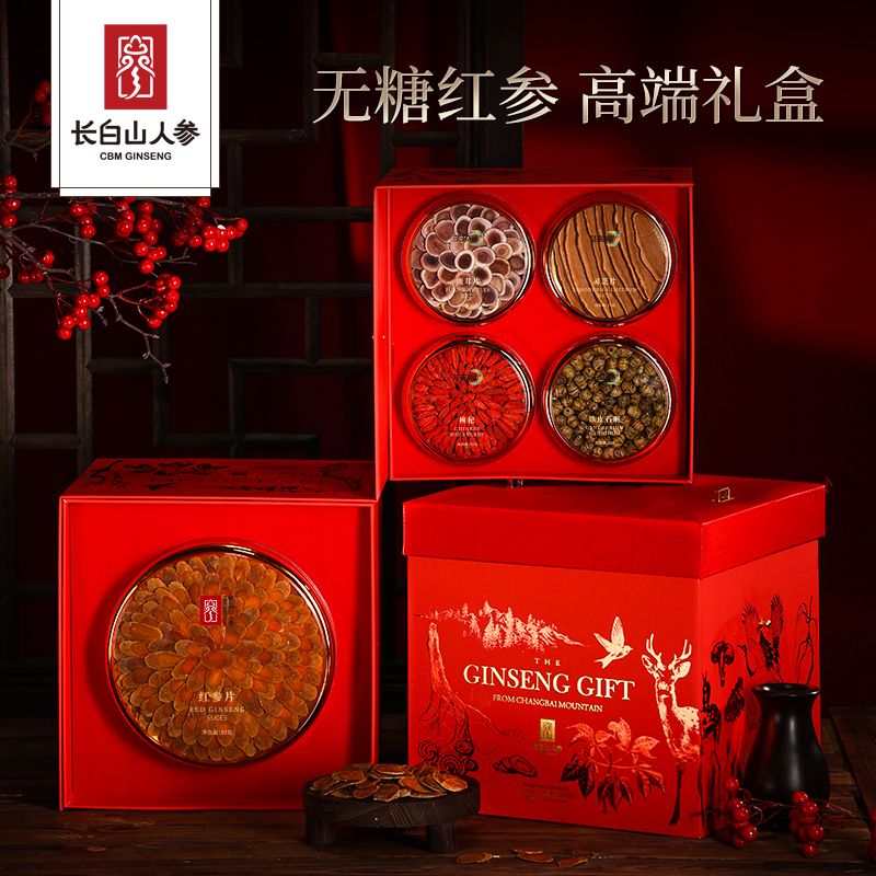 13495529.长白山人参红参片鹿茸片灵芝片枸杞铁皮石斛五福礼盒送礼春节中秋节端午节