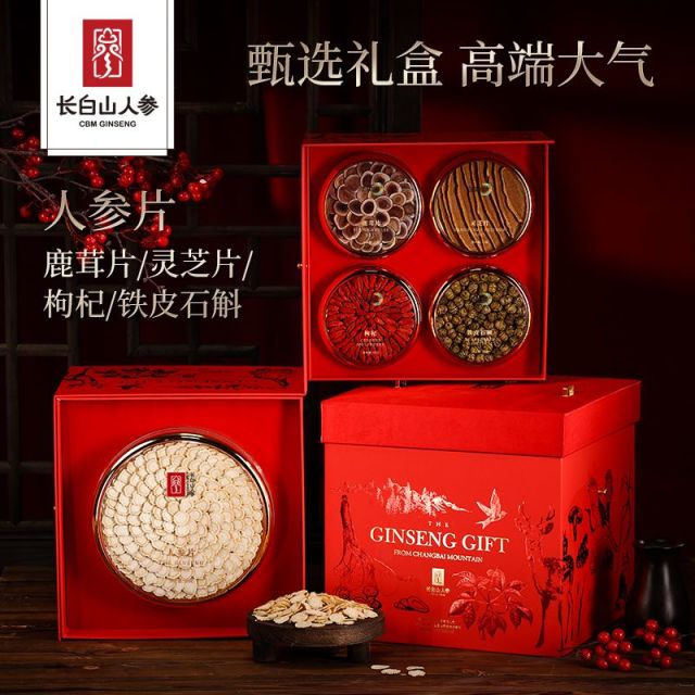 13495487.长白山人参五福礼盒人参片鹿茸片灵芝片枸杞铁皮石斛多拼礼盒送礼吉林东北特产