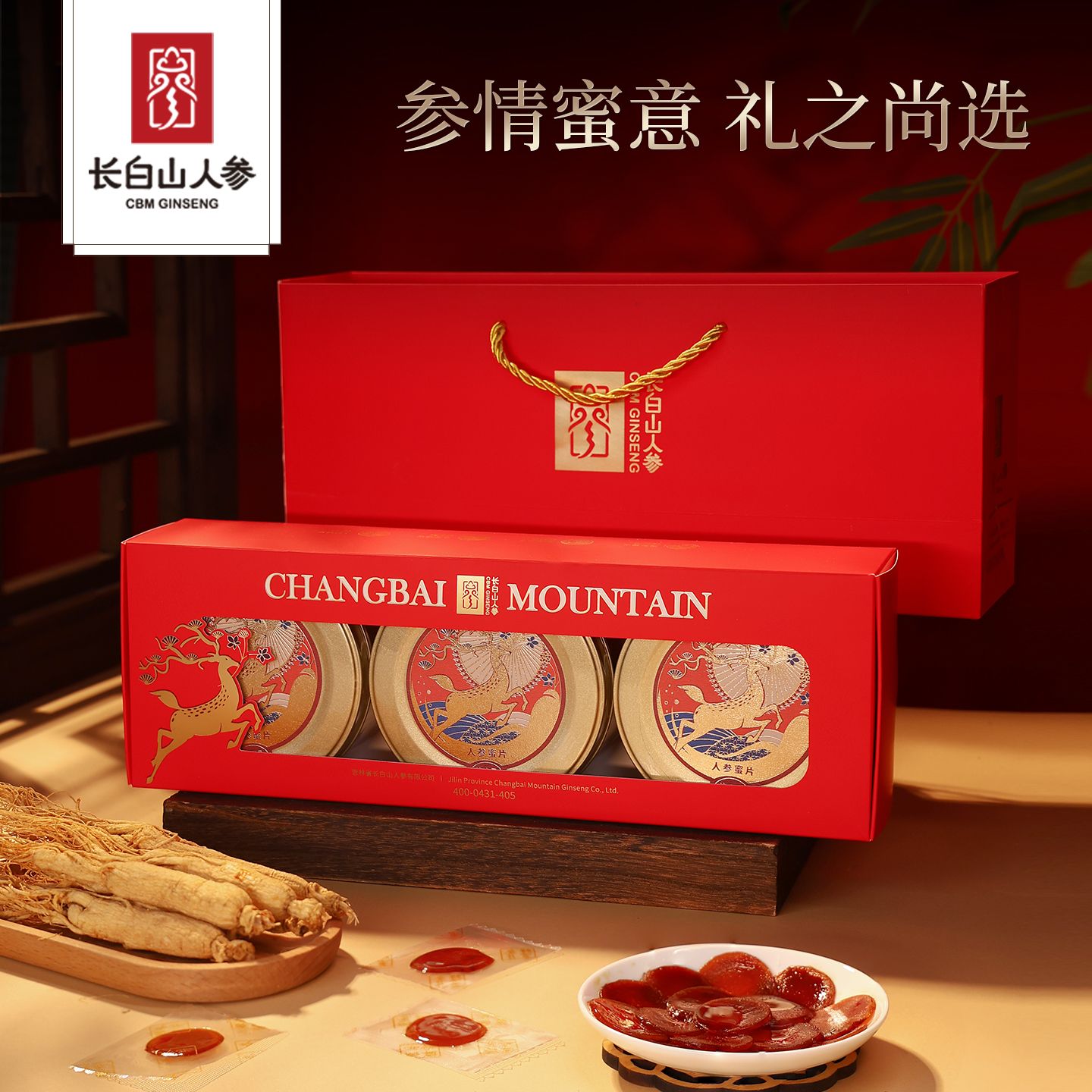 13495337.长白山人参人参蜜片50g*3礼盒送礼袋春节中秋端午节日送礼送父母长辈