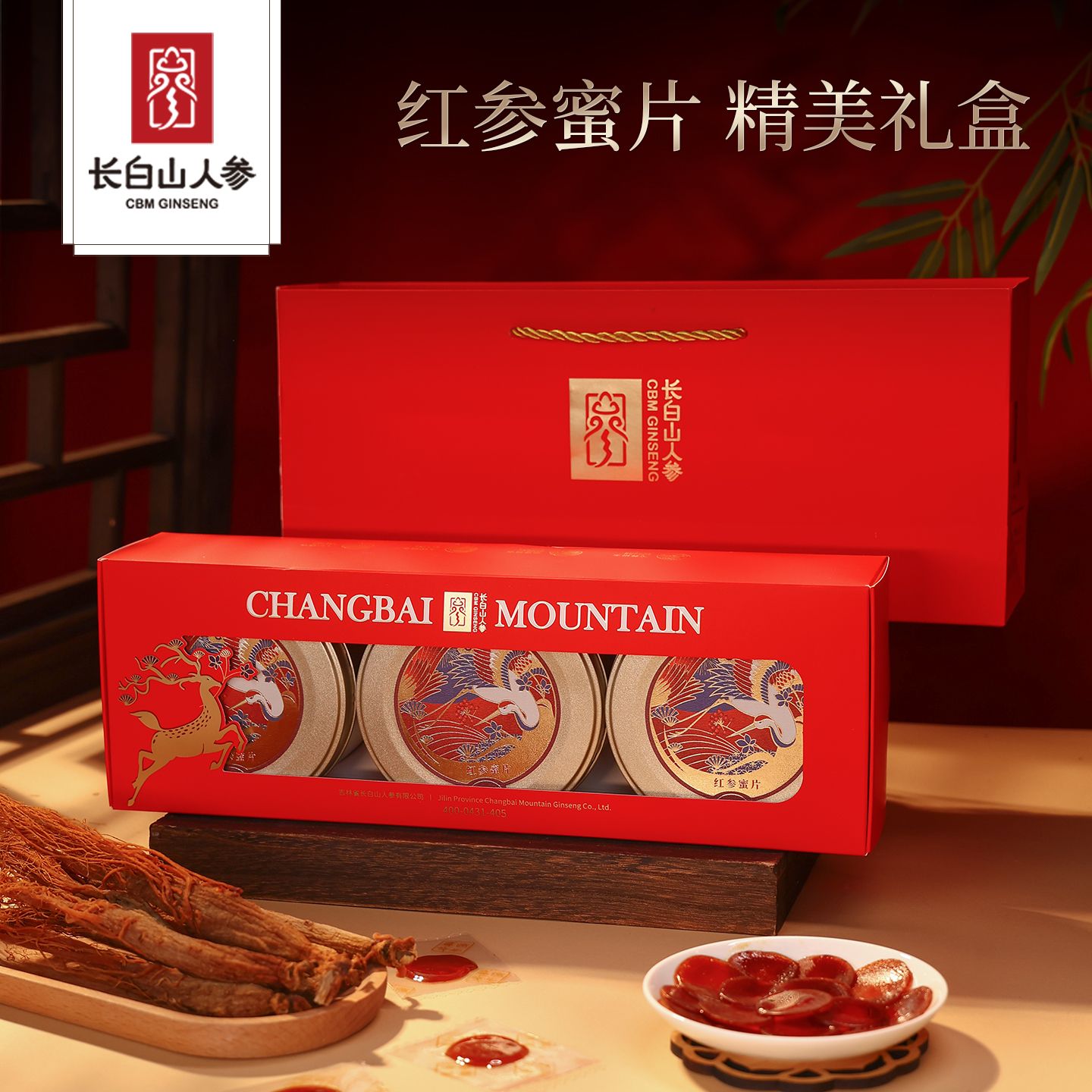 13495306.长白山人参 红参蜜片50g*3礼盒送礼袋春节节日中秋端午送礼父母长辈正品官方