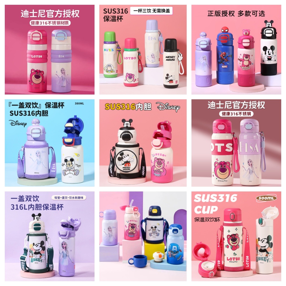 13725722.【迪士尼正版授权 热卖爆款 多款可选】保温杯儿童保温杯316不锈钢双饮口保温杯