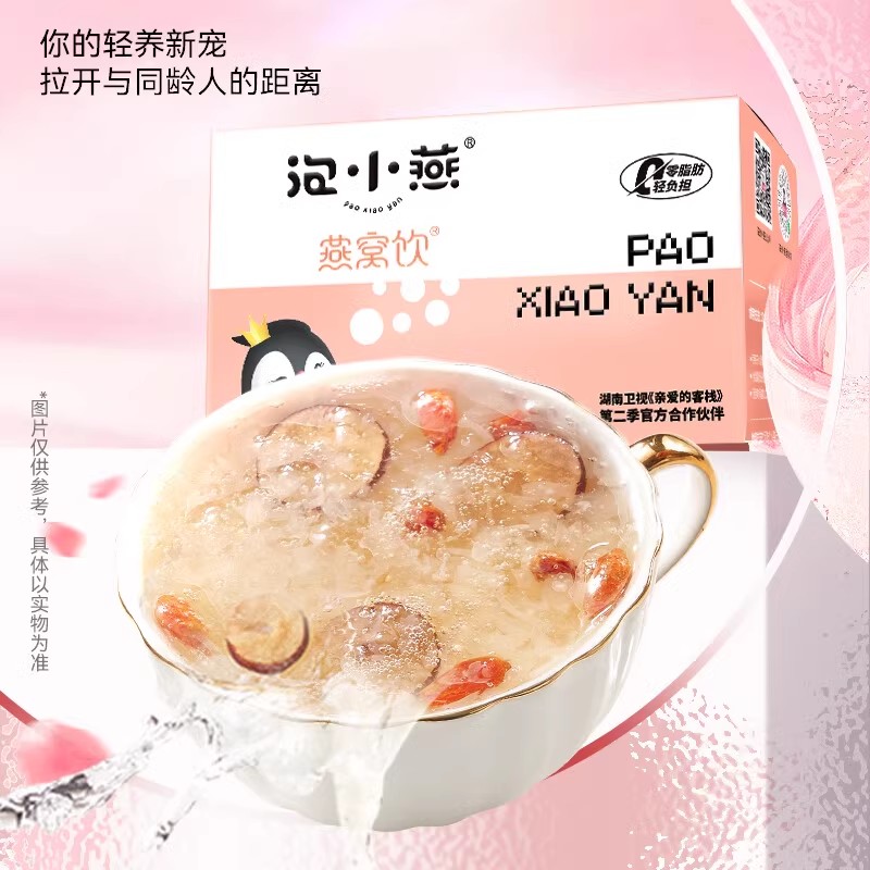 11499883.泡小燕代糖燕窝饮