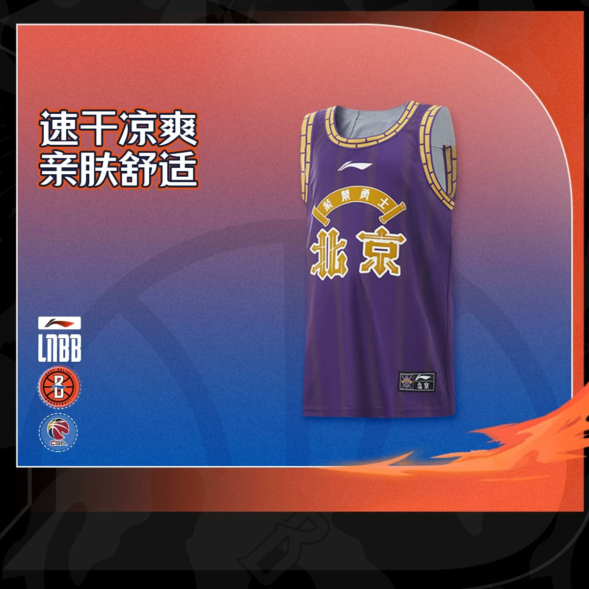 13719828.李宁CBA专业篮球系列2026新款男大童背心透气无袖T恤