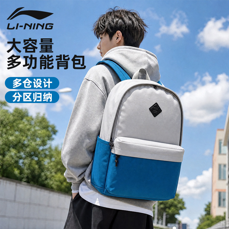 13750051.2026户外背包休闲双肩包拼款李宁儿童青少年男女童新款男女童户外休闲轻便大容量背包