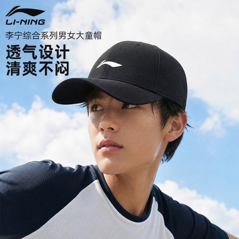 13752388.李宁棒球帽2026新款男女大童舒适透气运动时尚刺绣棒球帽渔夫帽拼款