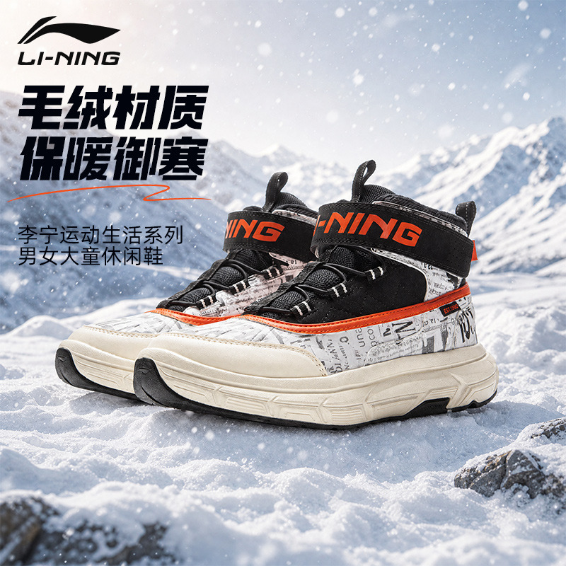 13746026.【33-40码户外休闲鞋】李宁正品2026冬季男女大童反光舒适户外加绒保暖减震高帮174户外鞋休闲鞋拼款