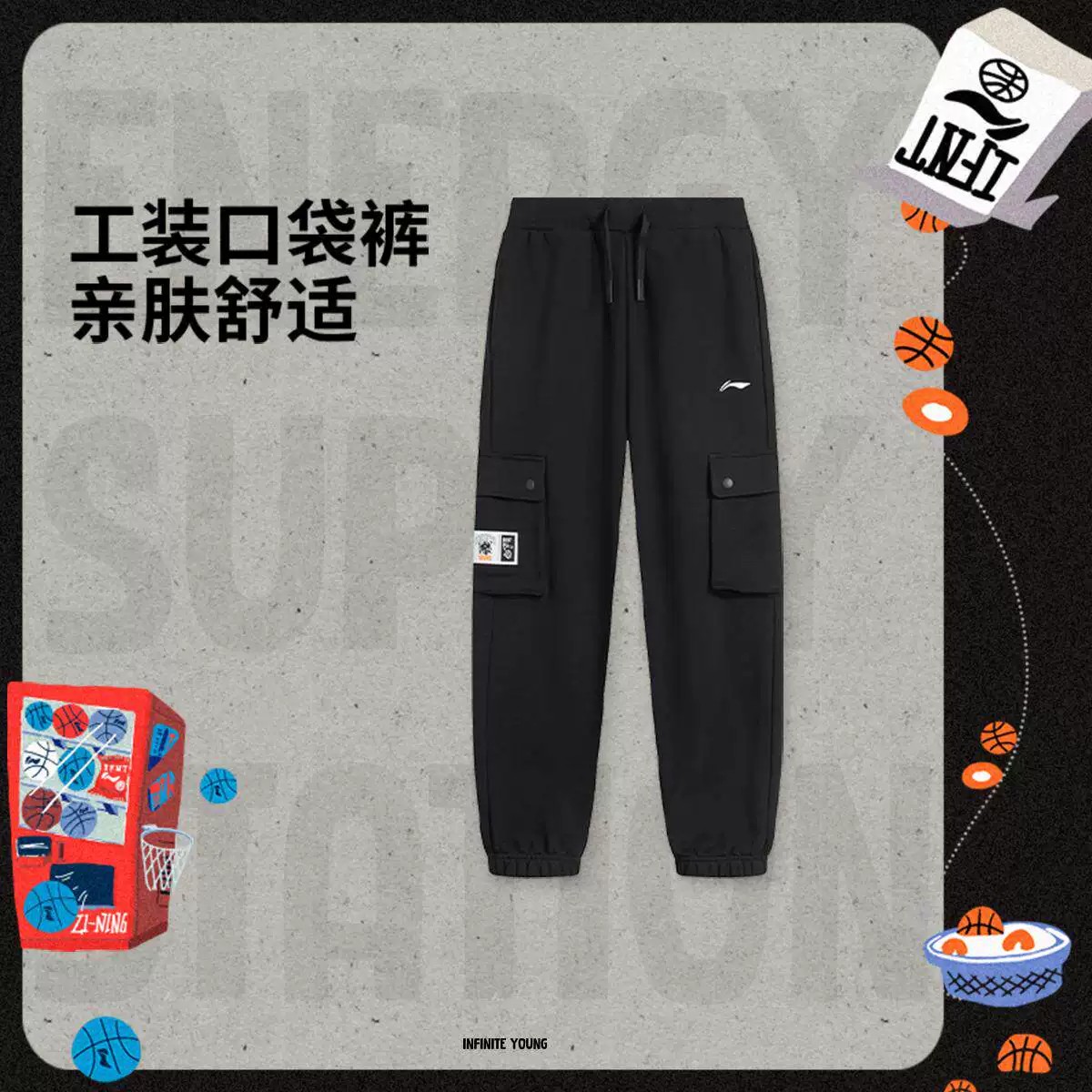 13775642.【130-175码休闲卫裤】李宁男大童束脚工装长裤休闲裤秋季上新