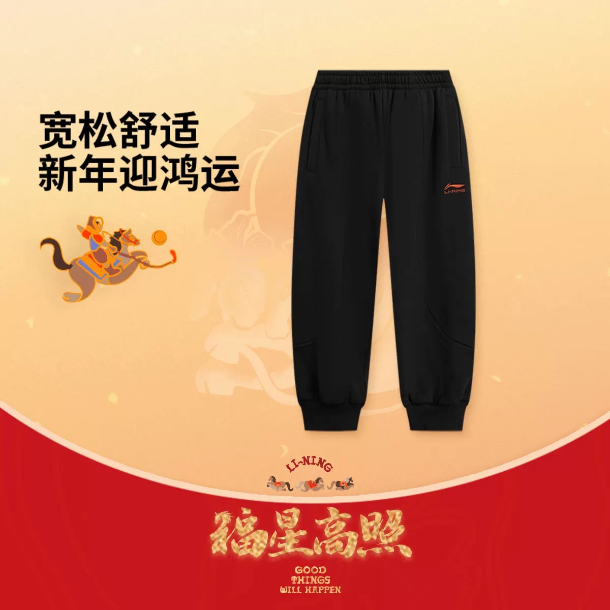 13775524.【105-130码休闲卫裤】李宁男童束脚卫裤休闲裤秋季上新