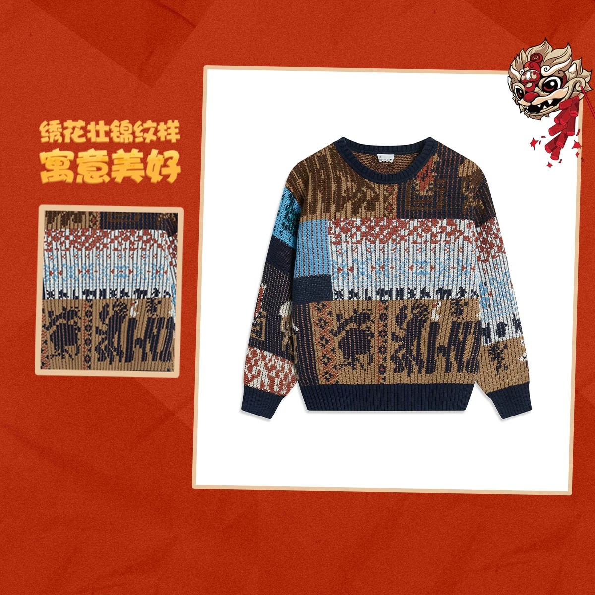 13775471.【120-175码编织衫】李宁男女大童套头编织衫秋季上新
