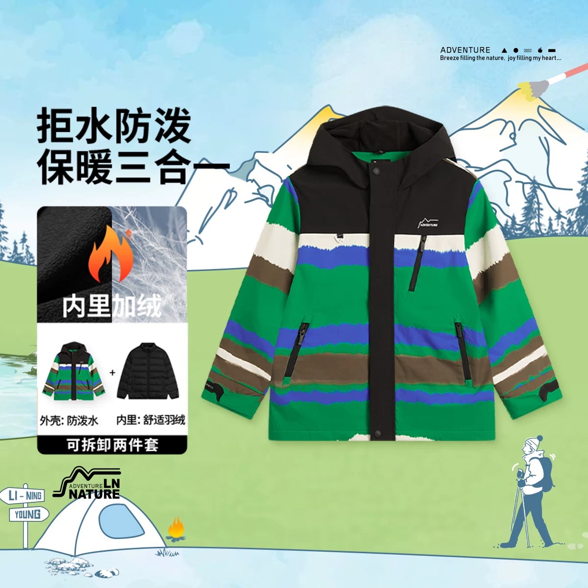 13775431.【130-175码运动风衣】李宁男大童防风保暖三合一风衣外套秋季上新