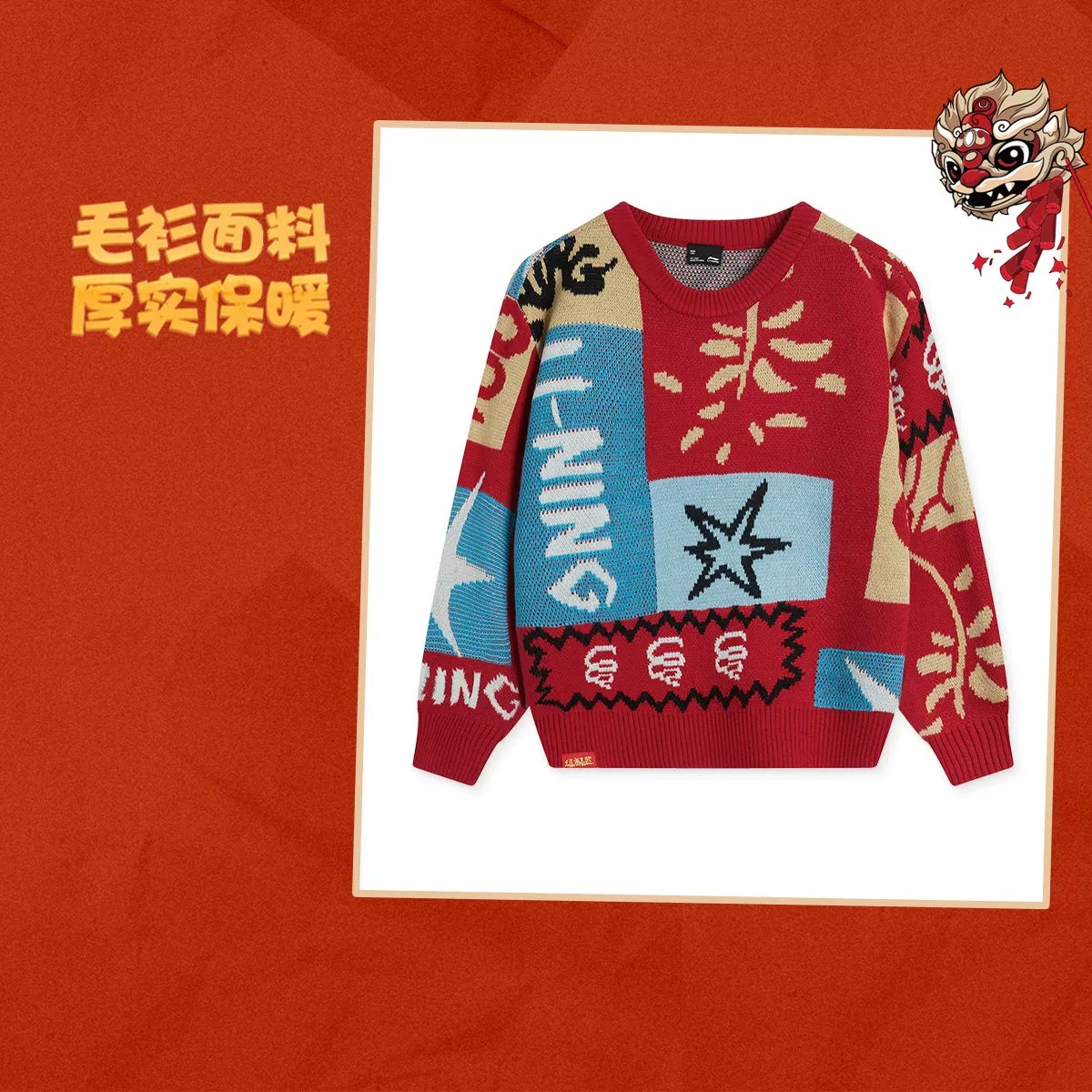 13775490.【105-175码编织衫】李宁男童保暖套头编织衫秋季上新