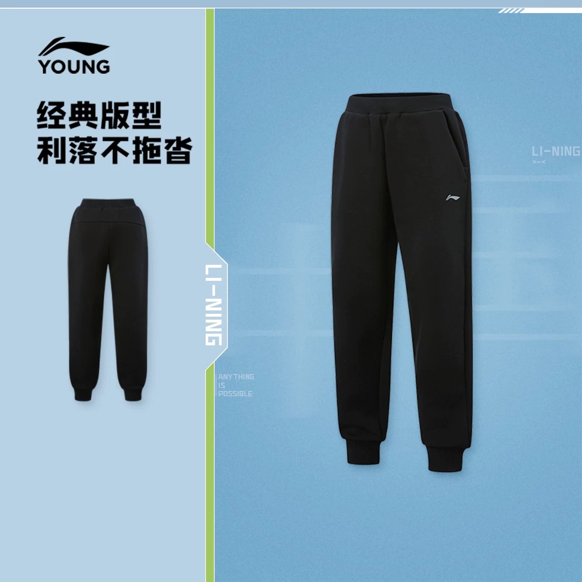 13775537.【120-175码休闲卫裤】李宁童装卫裤男大童休闲裤秋季上新