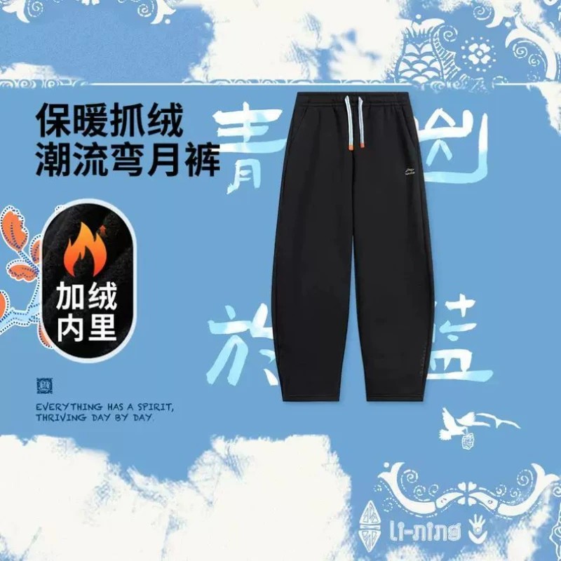 13775618.【130-170码休闲卫裤】李宁男女大童保暖卫裤休闲裤秋季上新