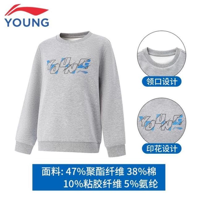 13772752.【120-170套头卫衣】李宁男大童休闲套头卫衣秋季上新