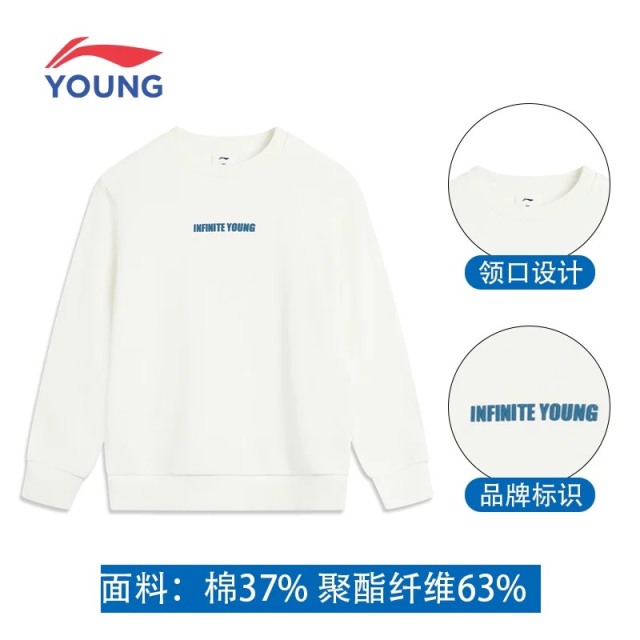 13771510.【140-175套头卫衣】李宁儿童卫衣男大童套头卫衣秋季上新