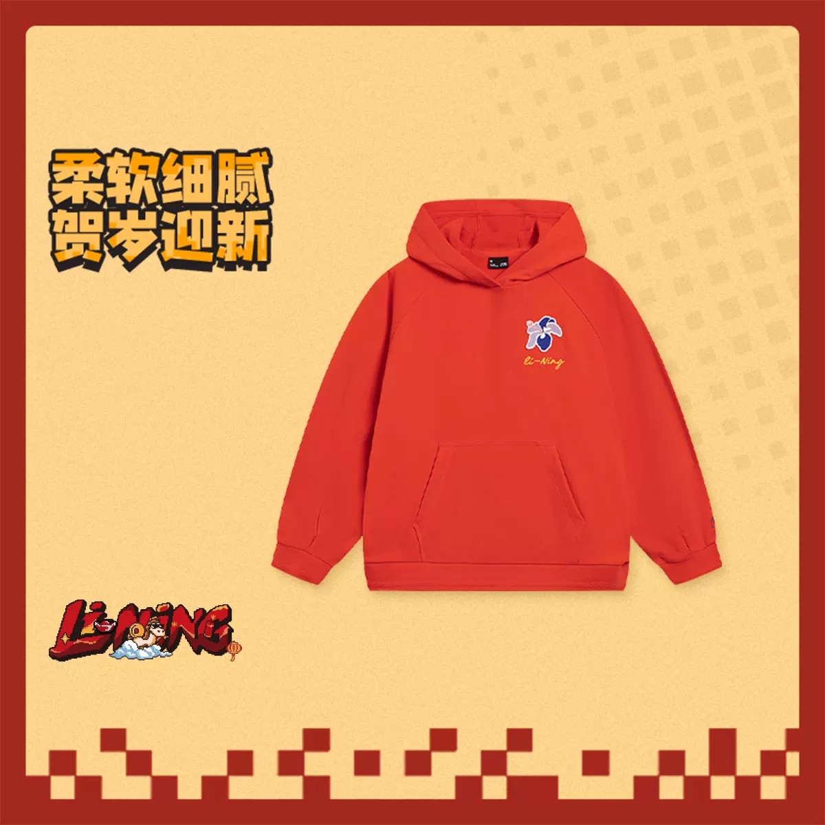 13773480.【110-170码连帽套头卫衣】李宁童装女大童连帽针织卫衣秋季上新