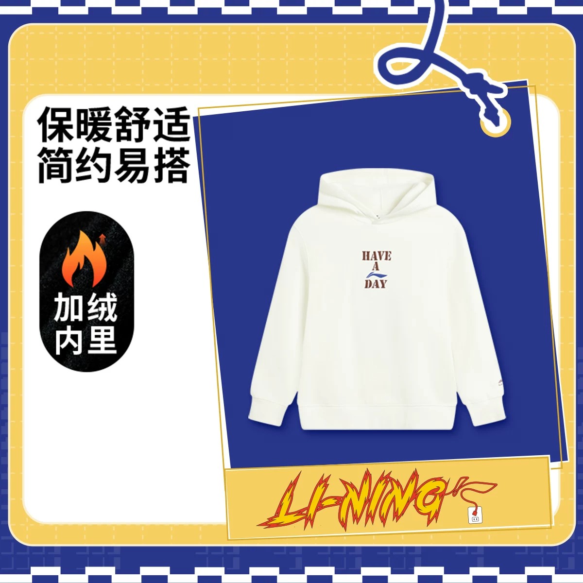 13773209.【130-175码连帽套头卫衣】李宁中大童保暖套头连帽卫衣秋季上新