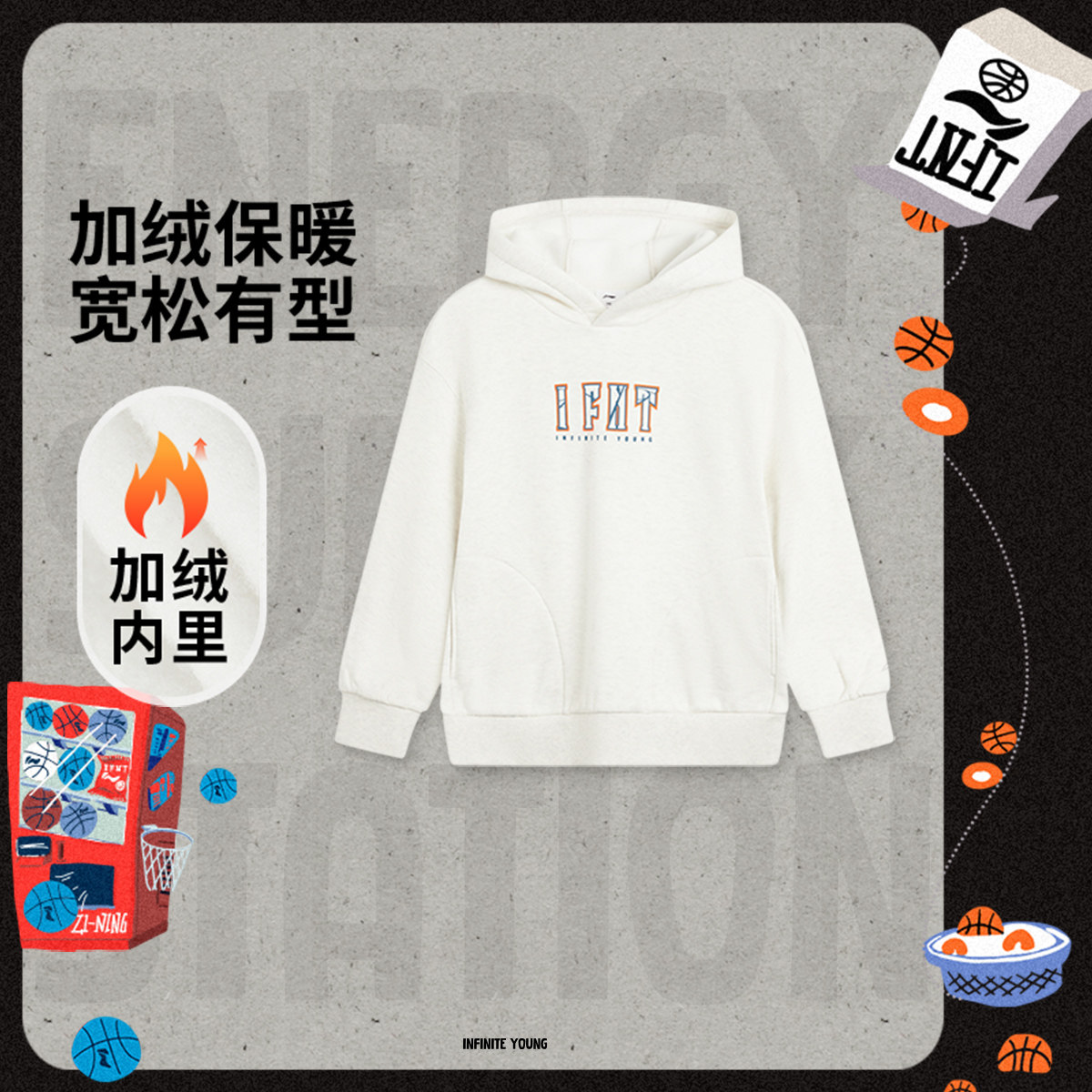 13771574.【130-175连帽卫衣】李宁男童卫衣连帽卫衣秋季上新