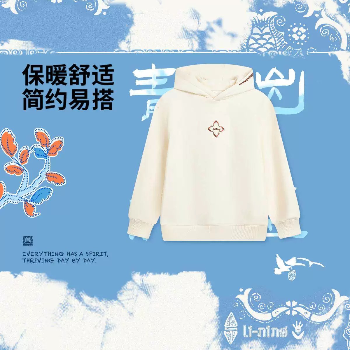 13773185.【130-175码连帽套头卫衣】李宁男女大童保暖连帽卫衣秋季上新
