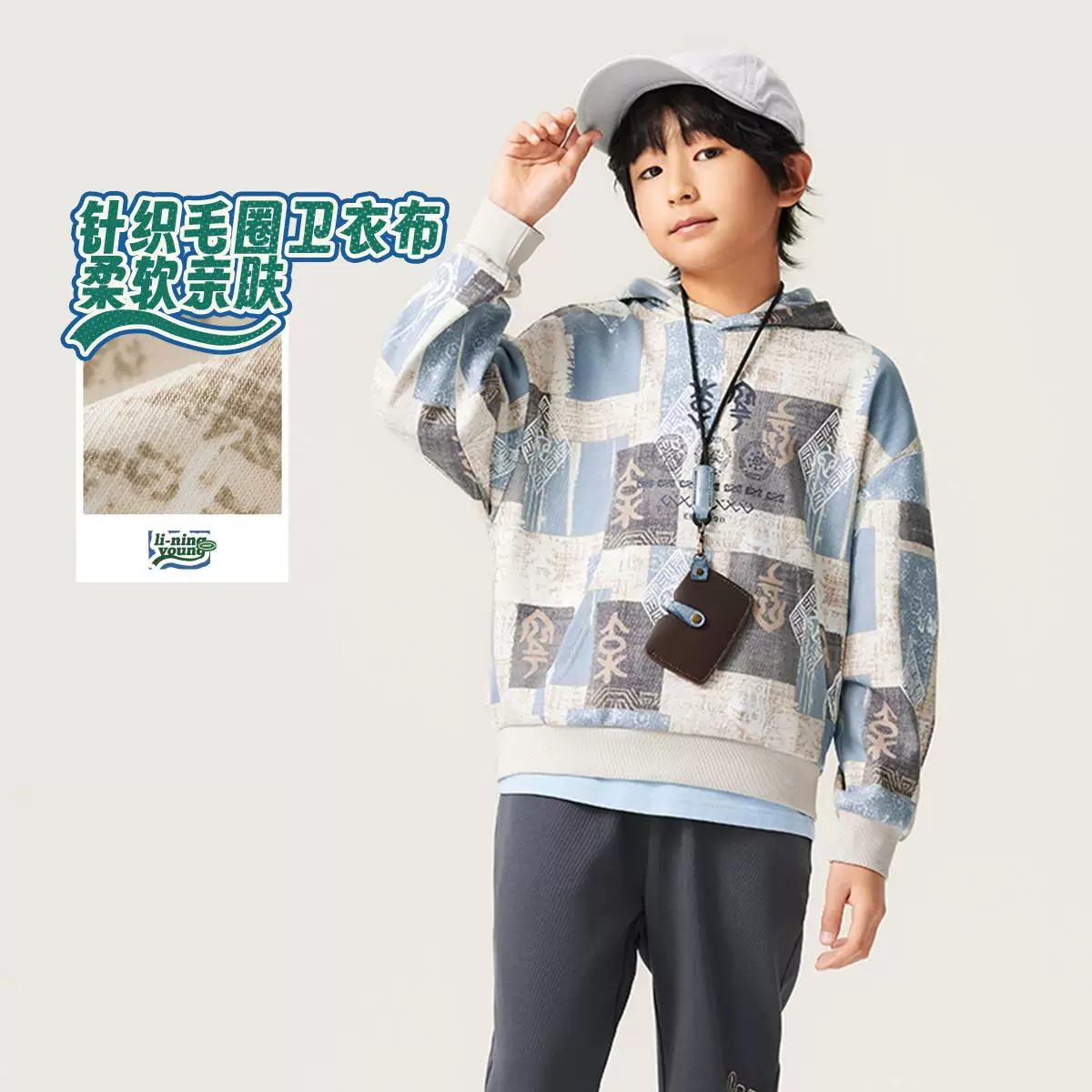 13773091.【110-140码连帽卫衣】李宁儿童印花针织连帽卫衣秋季上新