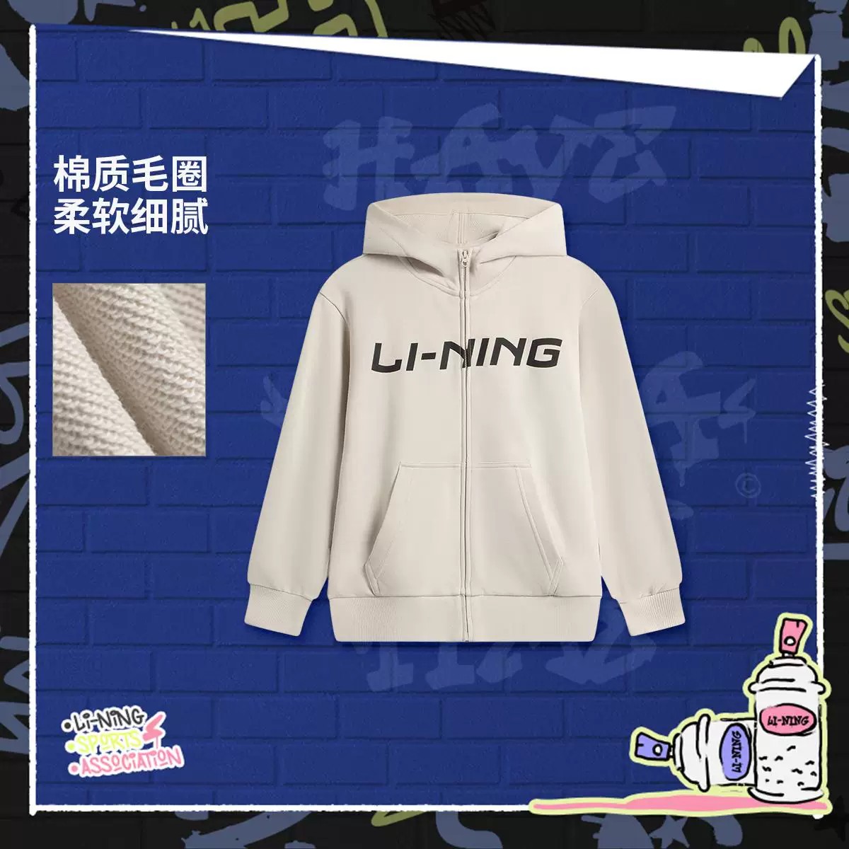 13772954.【105-130码连帽开衫卫衣】李宁儿童卫衣秋季上新男女大童连帽开衫外套