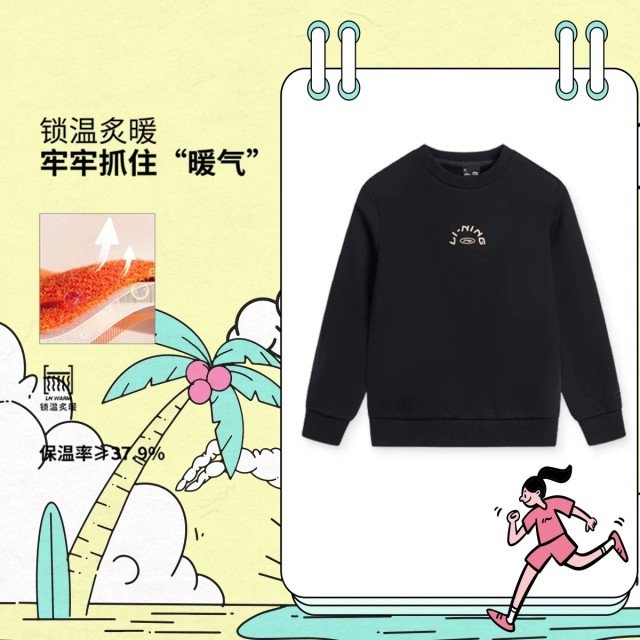 13771479.【130-170套头卫衣】李宁儿童卫衣男女童保暖童装秋季上新