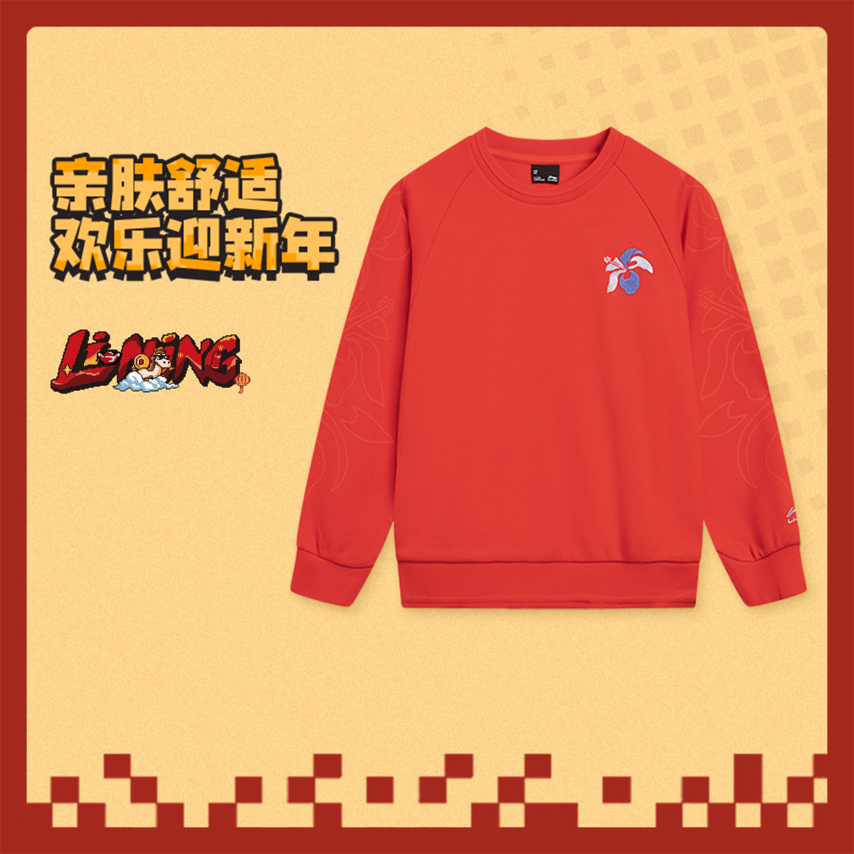 13770996.【120-170套头卫衣】李宁童装卫衣女大童套头卫衣秋季上新