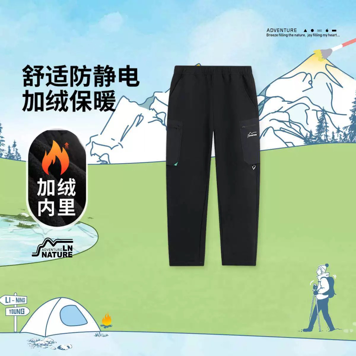 13774826.【130-175码梭织长裤】李宁男童保暖长裤运动裤秋季上新