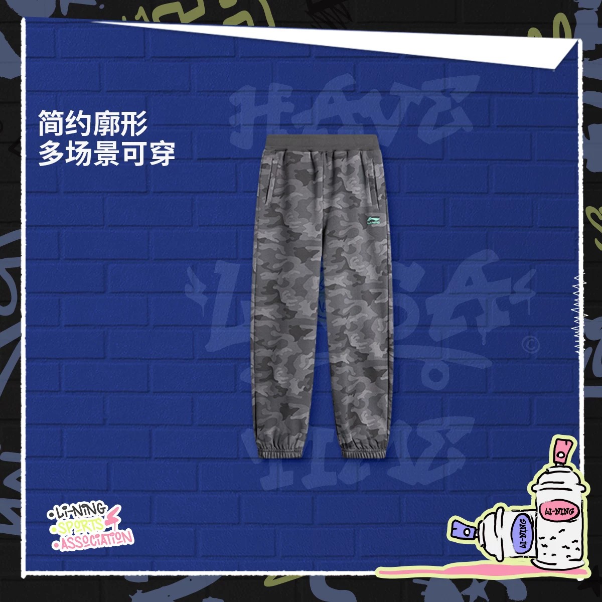 13775778.【120-175码休闲运动裤】李宁童装男童迷彩运动休闲裤秋季上新