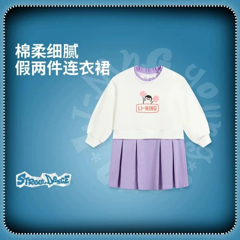13778687.【105-130连衣裙】李宁女小童连衣裙秋季上新