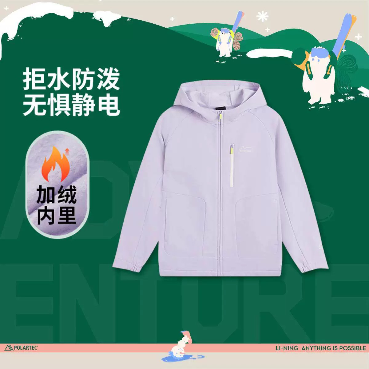 13780384.【130-170运动风衣】李宁女童防泼水抗静电运动风衣秋季上新