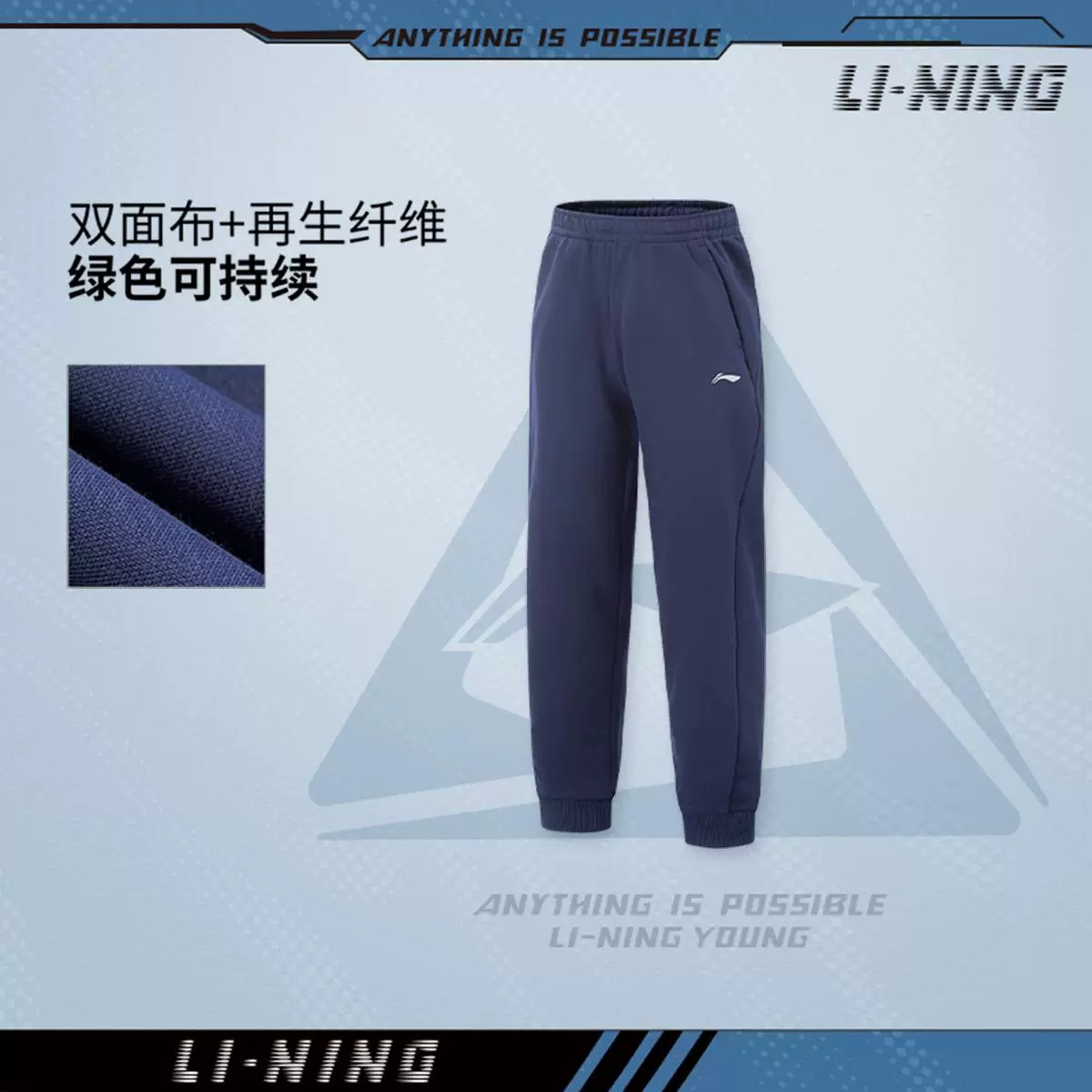13780469.【130-175运动梭织长裤】李宁男大童运动休闲梭织长裤秋季上新