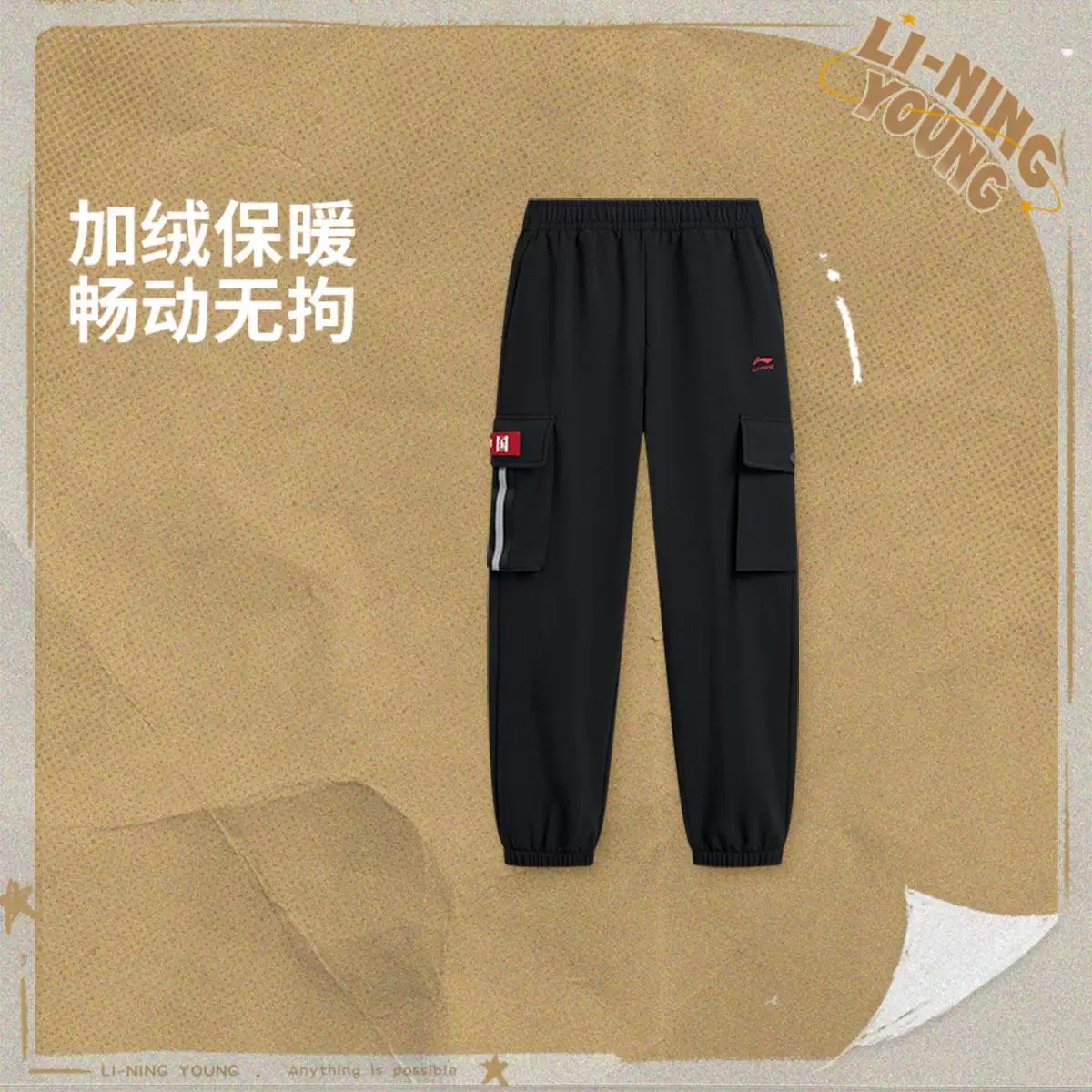 13780441.【120-170梭织运动长裤】李宁男童梭织运动长裤秋季上新