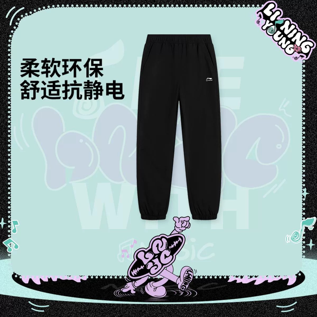 13779702.【130-175梭织休闲长裤】李宁运动休闲梭织长裤秋季上新