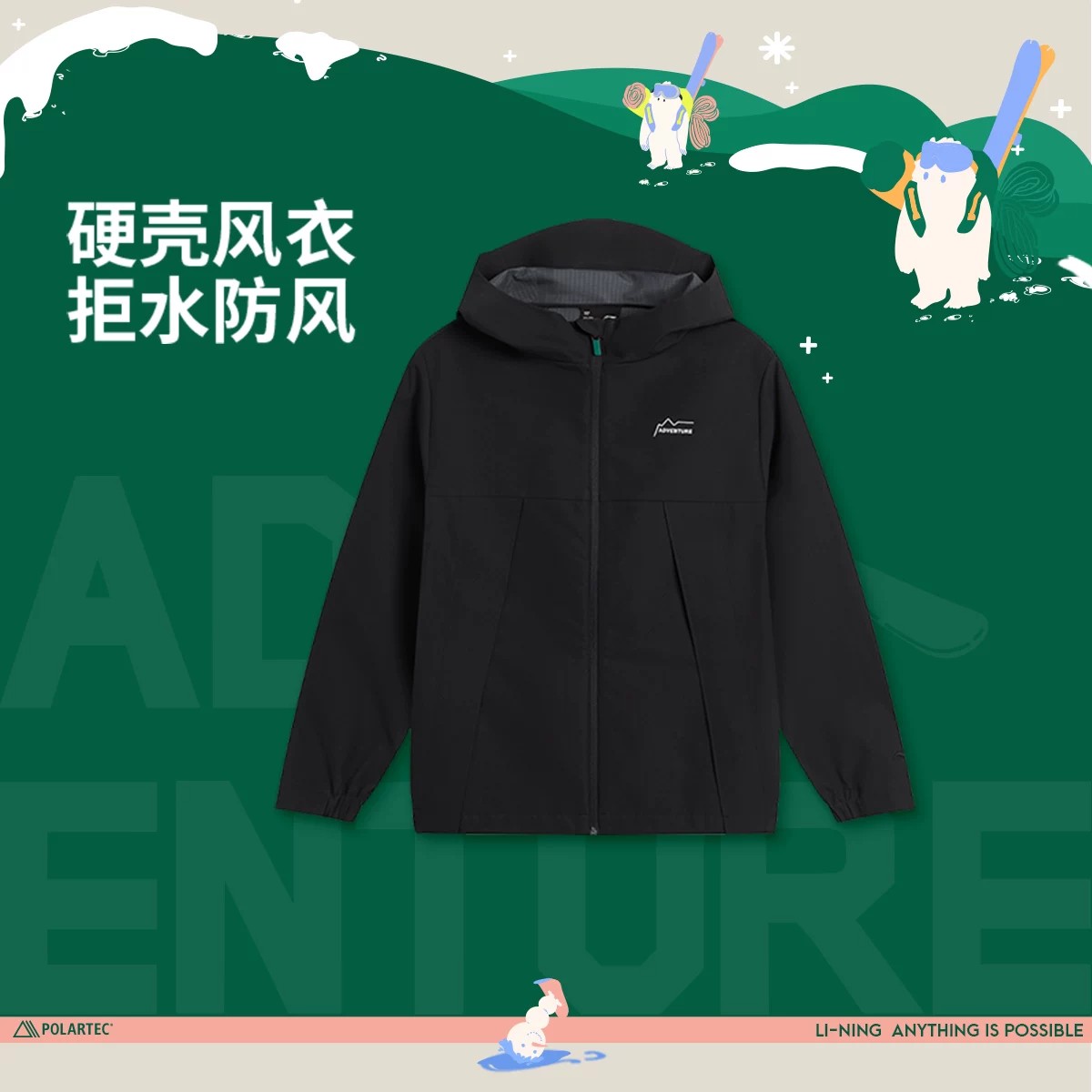 13780360.【130-150运动风衣】李宁男童防水防风运动风衣秋季上新