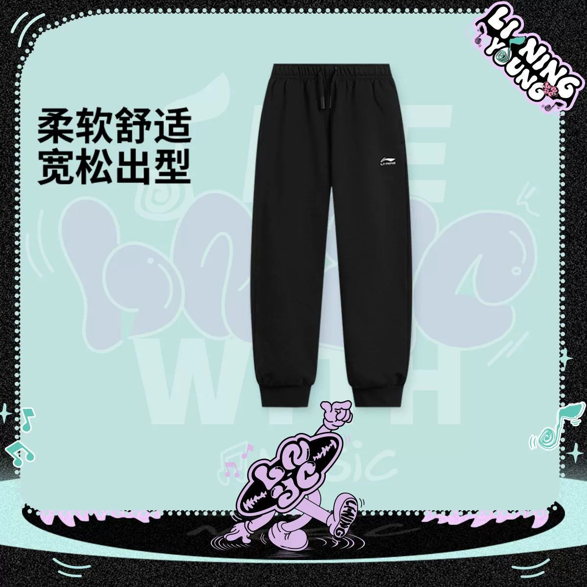 13779757.【130-170休闲卫裤】李宁男女童休闲卫裤秋季上新