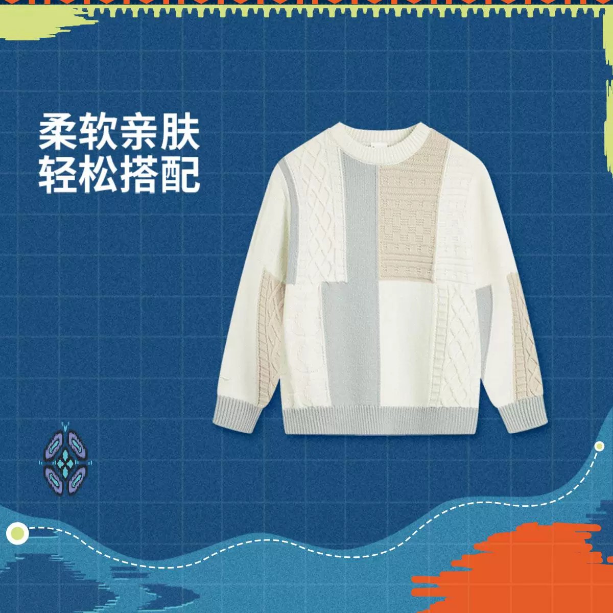 13782099.【130-150套头无帽编织衫】李宁男女大童套头无帽编织衫秋季上新