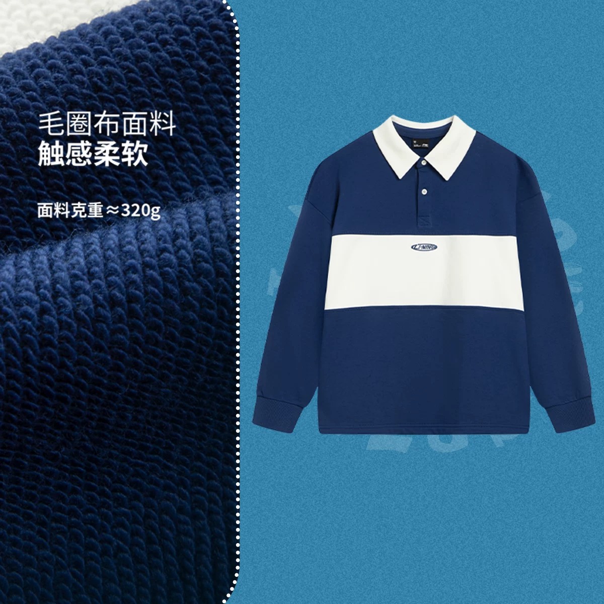 13779723.【120-175套头卫衣】李宁翻领拼色套头卫衣秋季上新