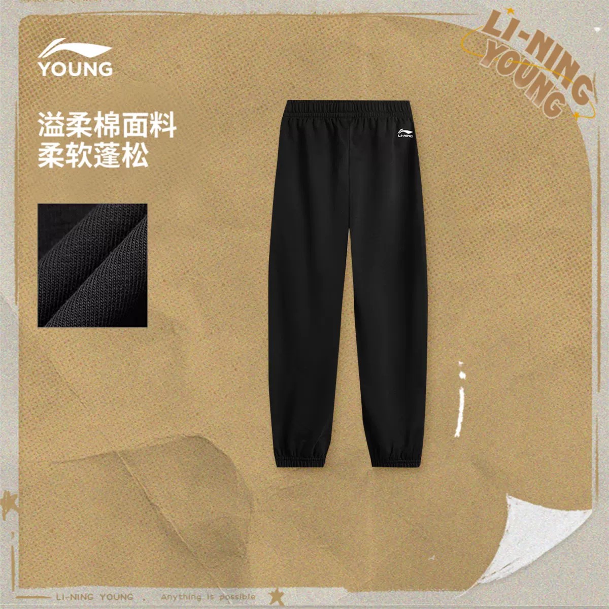 13781752.【110-160休闲卫裤】李宁男童舒适运动休闲卫裤秋季上新