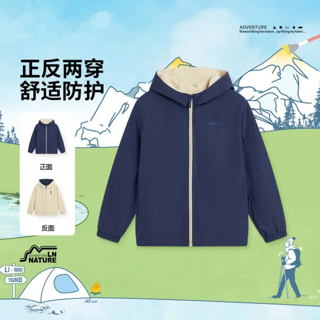13782136.【130-170休闲外套】李宁男童防泼水抗静电休闲外套秋季上新