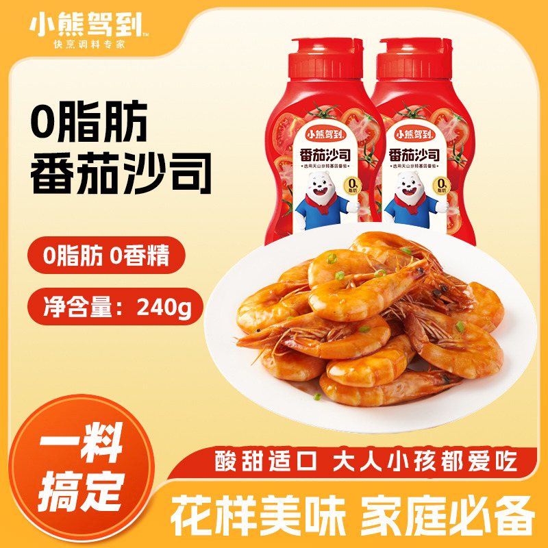 12705873.小熊驾到番茄沙司意面酱手抓饼披萨家用240g