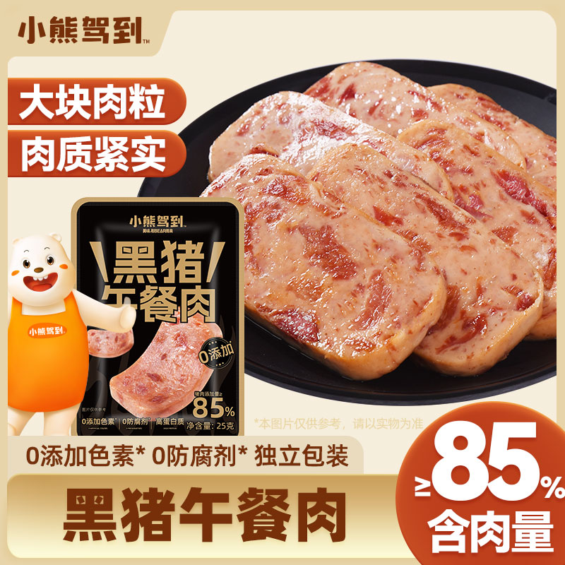 12705846.小熊驾到黑猪午餐肉大袋即食火腿肉片300g/包