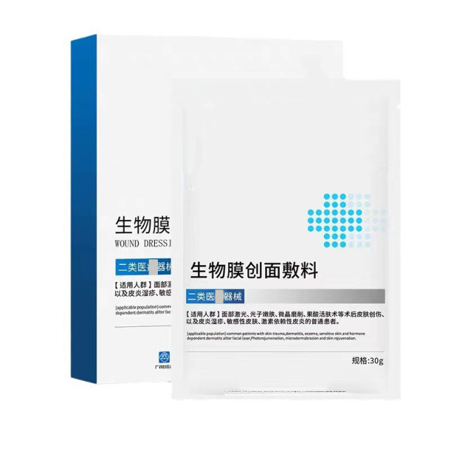 11691875.二类医疗器械械字号无菌敷料修复医美面膜医用级冷敷贴，白云山创面修护、敏肌修复面膜
