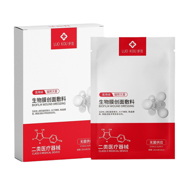 11694634.萝蔻正品二类械字号面膜医用级冷敷贴无菌敷料术后修复医用面膜，第三代医用级医用冷敷贴 退袪干·敏·红肌肤润·透·滑
