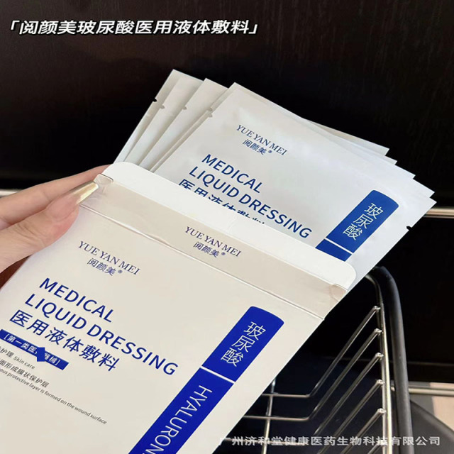 11701874.阅颜美面膜冷敷贴械字爽肤水冻干粉喷雾美容院补水修复敏感肌，长期使用能让痘痘肌得到明显有效缓解，