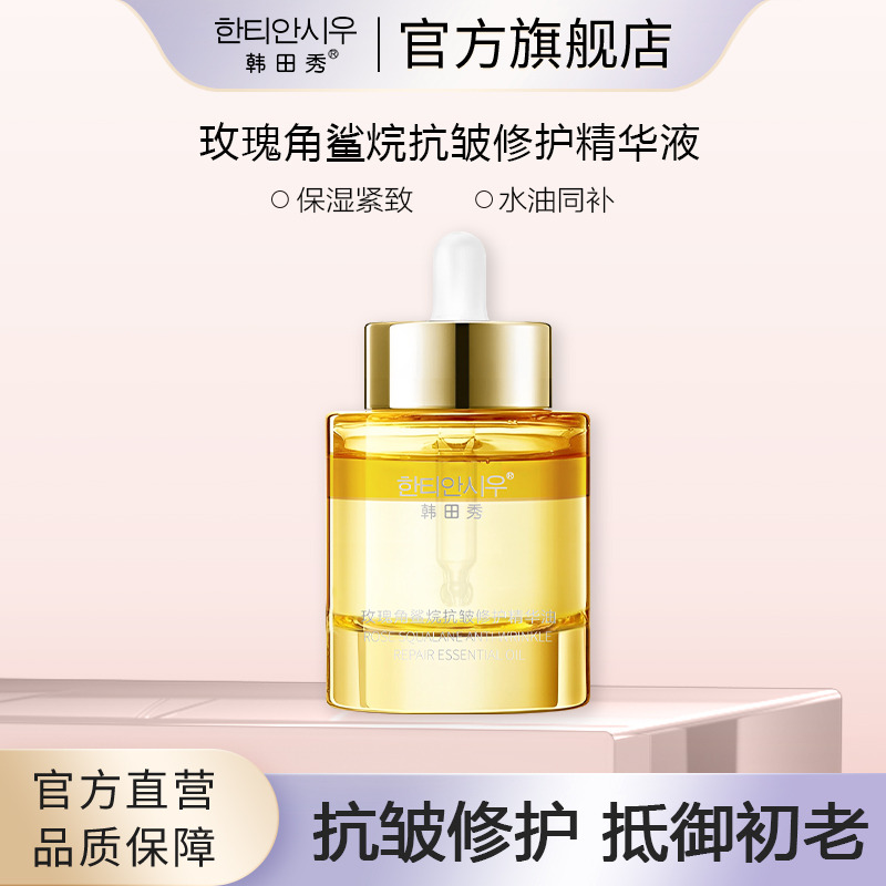 11707171.玫瑰角鲨烷修护精华油,蔷薇花精萃无水配方*融合角鲨烷精华,复配灵芝等多重植萃精华,滴滴珍贵精粹,水油均衡配比,轻盈质地,