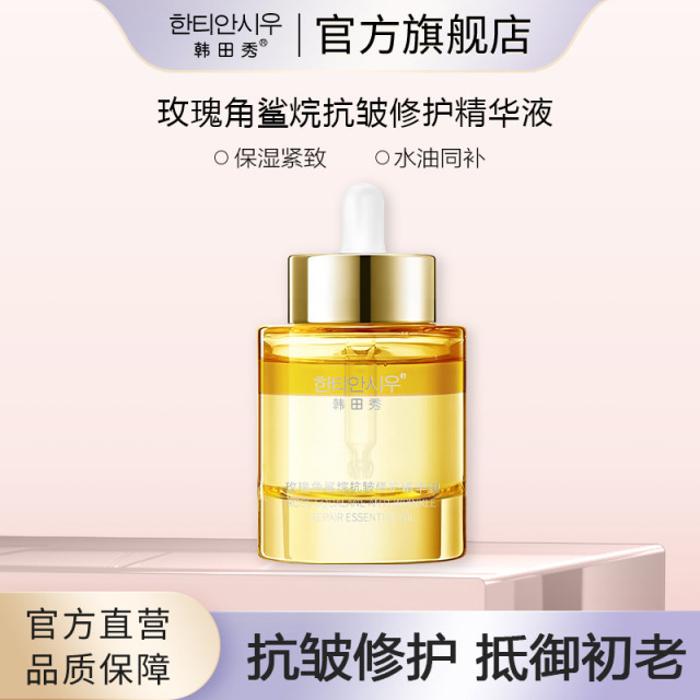 11707171.玫瑰角鲨烷修护精华油,蔷薇花精萃无水配方*融合角鲨烷精华，复配灵芝等多重植萃精华，滴滴珍贵精粹，水油均衡配比，轻盈质地，